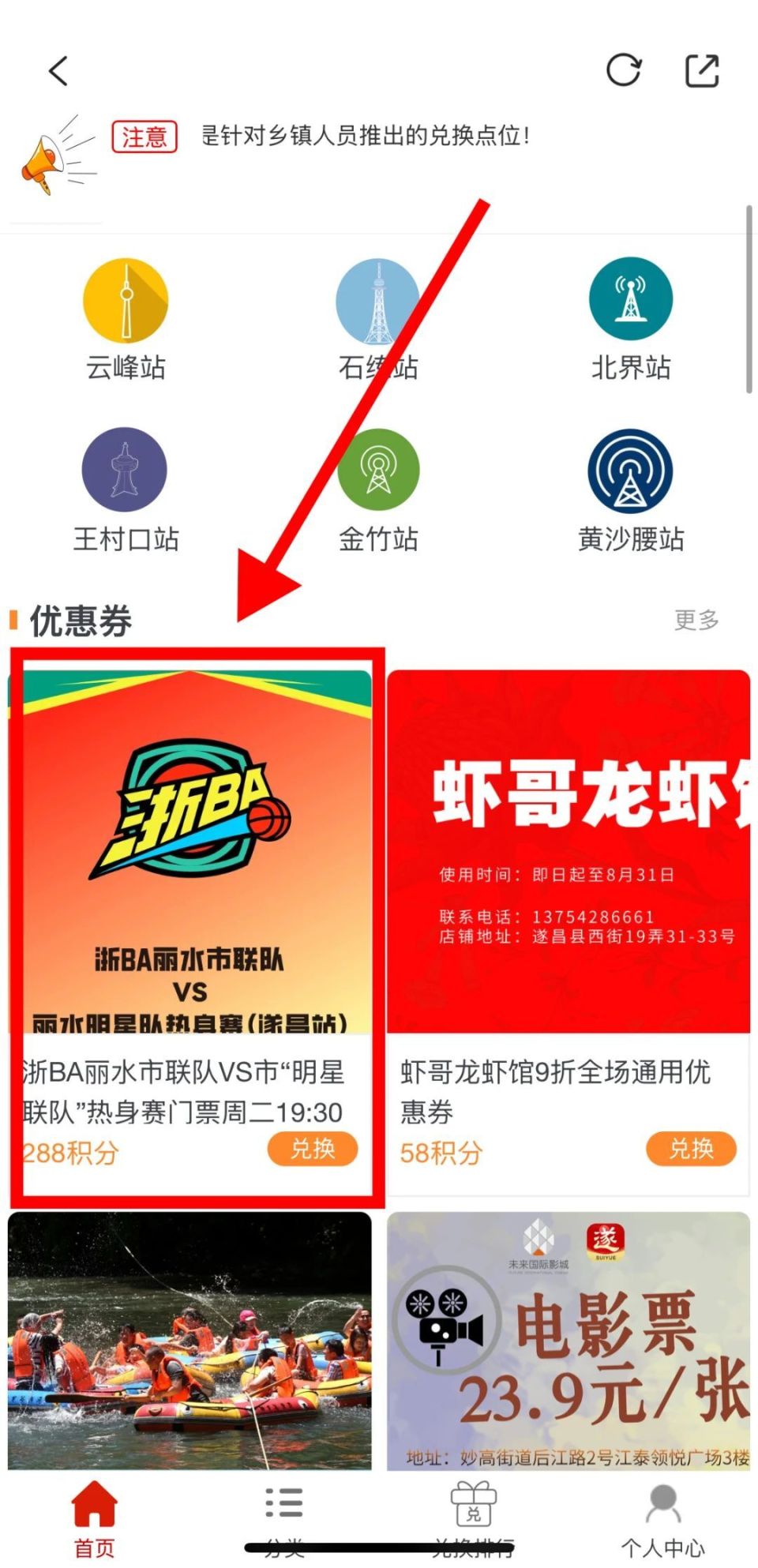 的篮球热身 的篮球热身