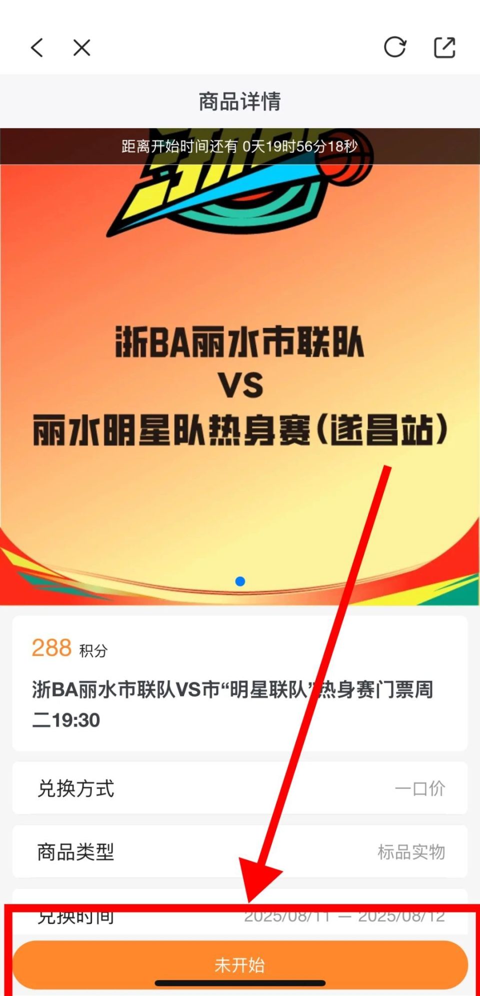 力啦, OTCBe 力啦, OTCBe