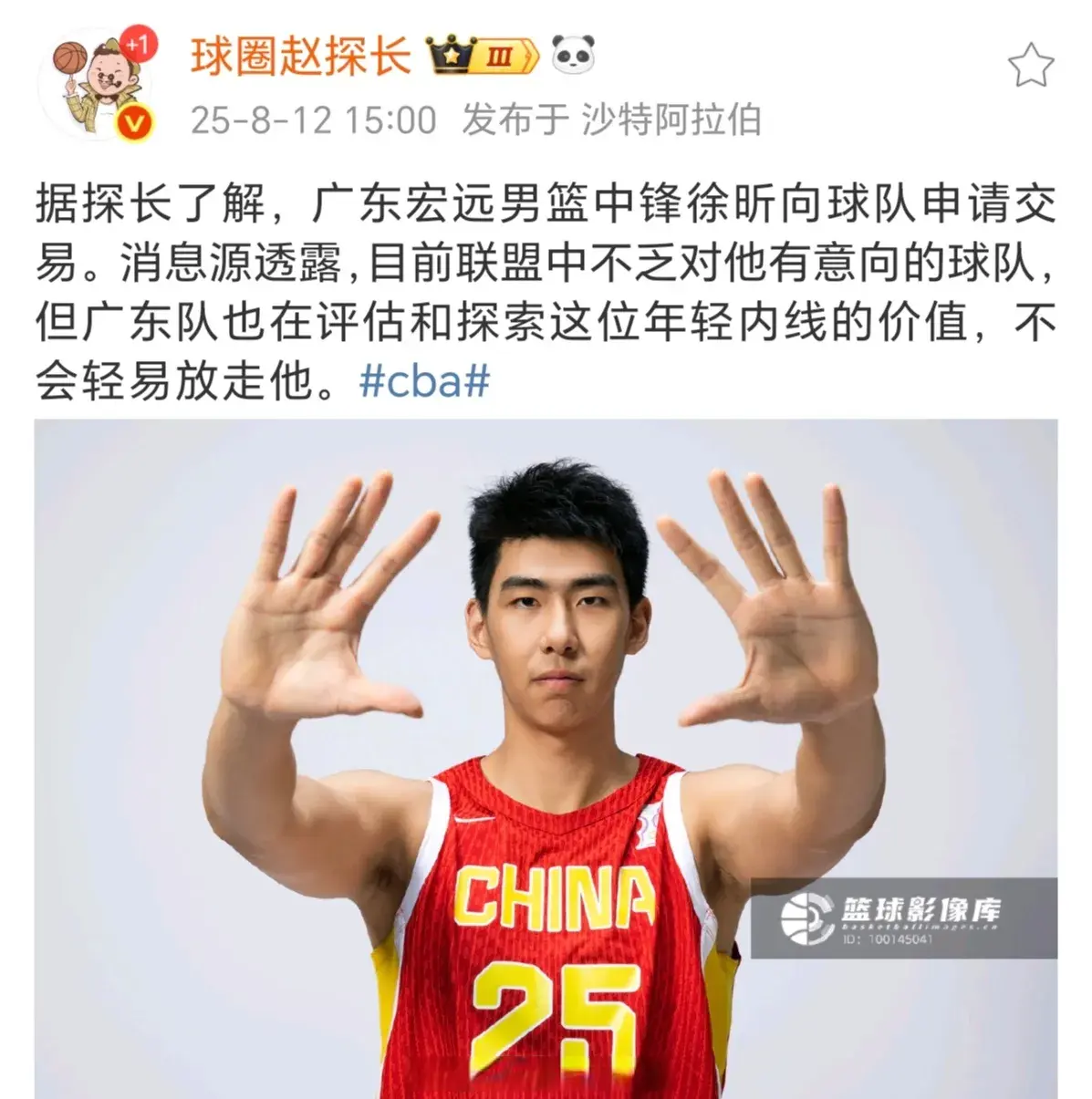 申请转会传, msn, 昕经纪人在 申请转会传, msn, 昕经纪人在