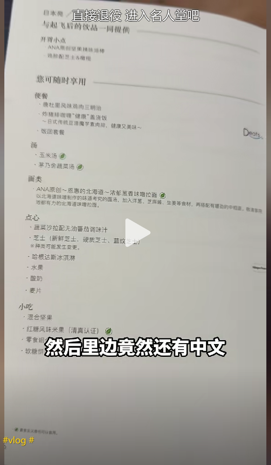 Ou, 糊糊笑了 Ou, 糊糊笑了